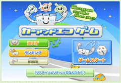空気でびっくり実験